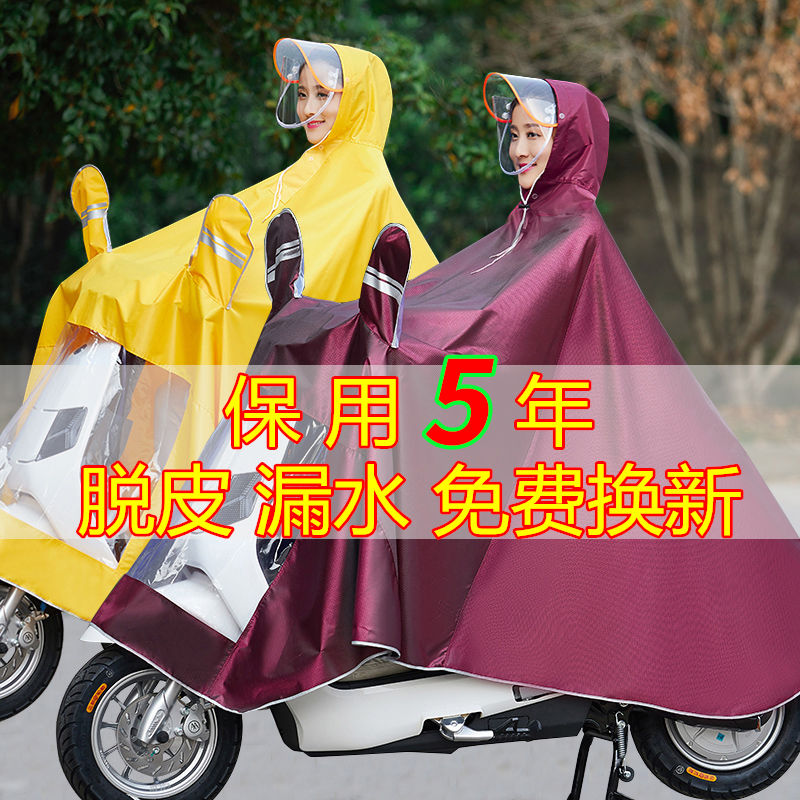 雨披雨衣电动车单人女加大加厚摩托车电瓶车雨衣男单车雨衣成双人在类目 女装/女士精品, 中老年女装中 - 来自Buy2taobao.com提供专业的淘宝代购服务