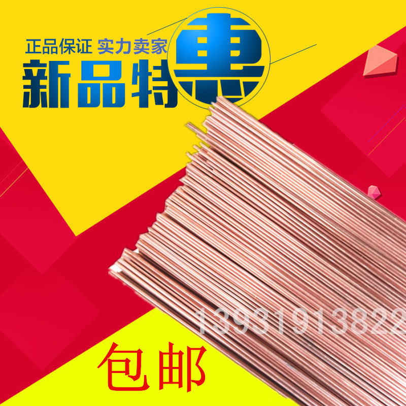 模具氩弧焊丝8407 NAk80 S136 Cr12 40Cr P20Ni 2083模具修补焊丝在类目 五金/工具, 手动工具, 焊接喷涂, 电焊条中 - 来自Buy2taobao.com提供专业的淘宝代购服务
