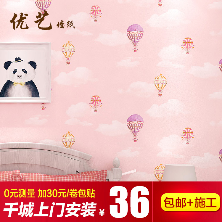 Warm romantic Pink lovely Cartoon 3D Balloon children room PVC wallpaper bedroom Backdrop wallpaper Mediterranean Seain the Decoration main material , Wallpaper , PVC Wallpaper category - from Buy2taobao.com to provide professional Taobao agent buy service