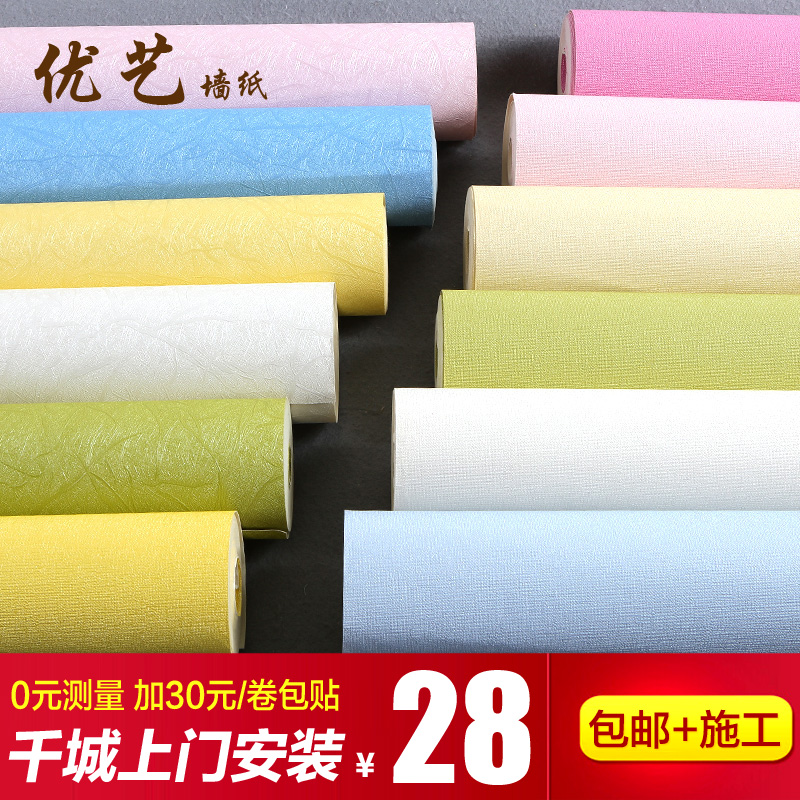 Solid plain 3D home decoration PVC Silk wallpaper Modern simplicity Pink bedroom a living room television Backdrop wallpaperin the Decoration main material , Wallpaper , PVC Wallpaper category - from Buy2taobao.com to provide professional Taobao agent buy service