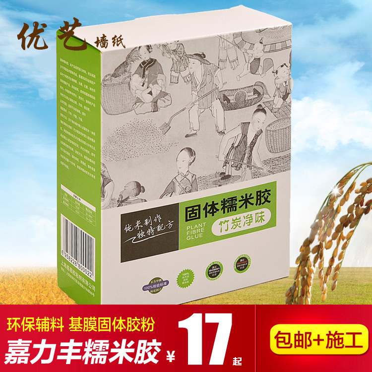 墙纸施工辅料基膜三件套装 固体糯米胶粉壁纸 环保胶水日本湿胶在类目 基础建材, 配件专区, 贴墙纸配件, 基膜墙纸胶套装中 - 来自Buy2taobao.com提供专业的淘宝代购服务