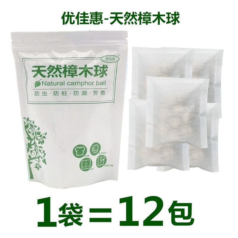 household wardrobe Clothing Antifungal Pest control Moisture-proof Borers camphor ball natural aromatic Pillin the Home Daily , Deworming supplies , Mold decay category - from Buy2taobao.com to provide professional Taobao agent buy service