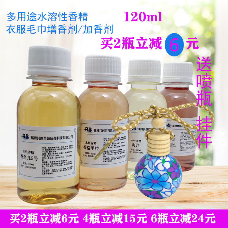 洗衣服专用香薰精油香水水溶性香精衣物毛巾加香剂增香剂持久家用|msdalam kategori Care pembersih/tuala wanita/kertas/Aromatherapy, Aromatherapy Products, aroma Spice - dari Buy2taobao.com untuk memberikan perkhidmatan ejen Taobao profesional membeli