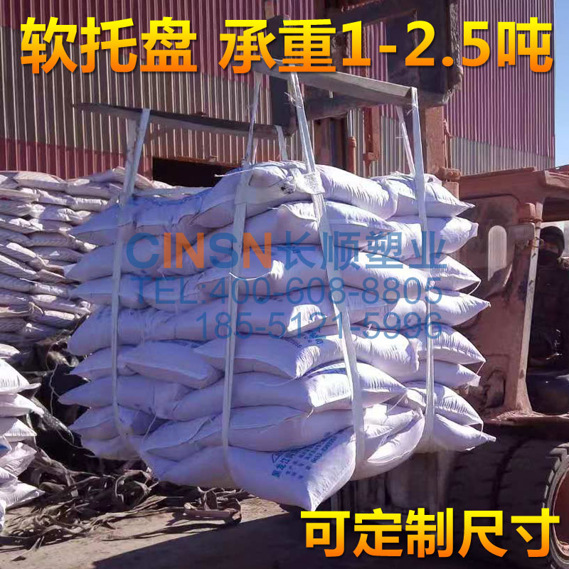 软托盘吨袋太空袋托盘吨袋吨包可吊2吨航吊叉车吊车定做软托盘|ruв категории упаковка, пластмассовый мешок, обмоточный мешок - от Buy2taobao.com для оказания профессиональной услуги покупки агента Taobao