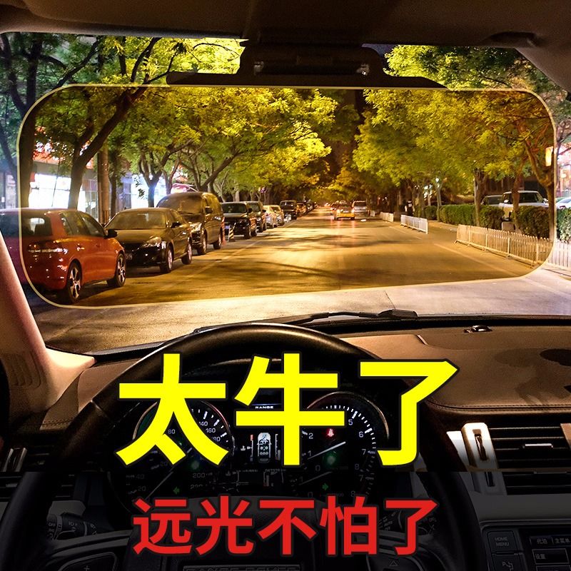 汽车防远光灯眩目镜遮阳板防眩镜司机遮阳挡司机护目镜防太阳眼睛在类目 家居饰品, 相框/画框中 - 来自Buy2taobao.com提供专业的淘宝代购服务