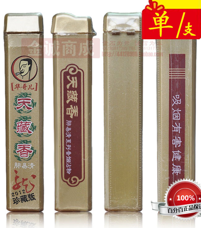 天藏香沾烟粉金装珍藏版 非烟友爽烟沾粉戒烟清凉祛痰清肺4支包邮|msdalam kategori ZIPPO/Swiss Army Knife/cermin mata, penulis, produk berhenti merokok - dari Buy2taobao.com untuk memberikan perkhidmatan ejen Taobao profesional membeli