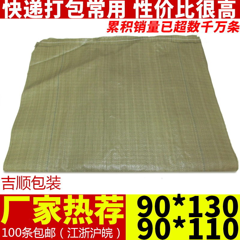 编织袋批发蛇皮袋搬家打包袋蛇皮口袋加厚大号物流包裹快递大麻袋在类目 办公设备/耗材/相关服务, 包装设备/标牌及耗材, 包裹袋/编织袋中 - 来自Buy2taobao.com提供专业的淘宝代购服务