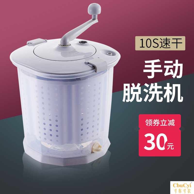 免電脫水機手動衣服手拉離心衣物甩幹桶迷妳衣物宿舍學生神器在類目 廚房/烹飪用具, 廚用小工具/廚房儲物, 其它中 - 來自Buy2taobao.com提供專業的淘寶代購服務
