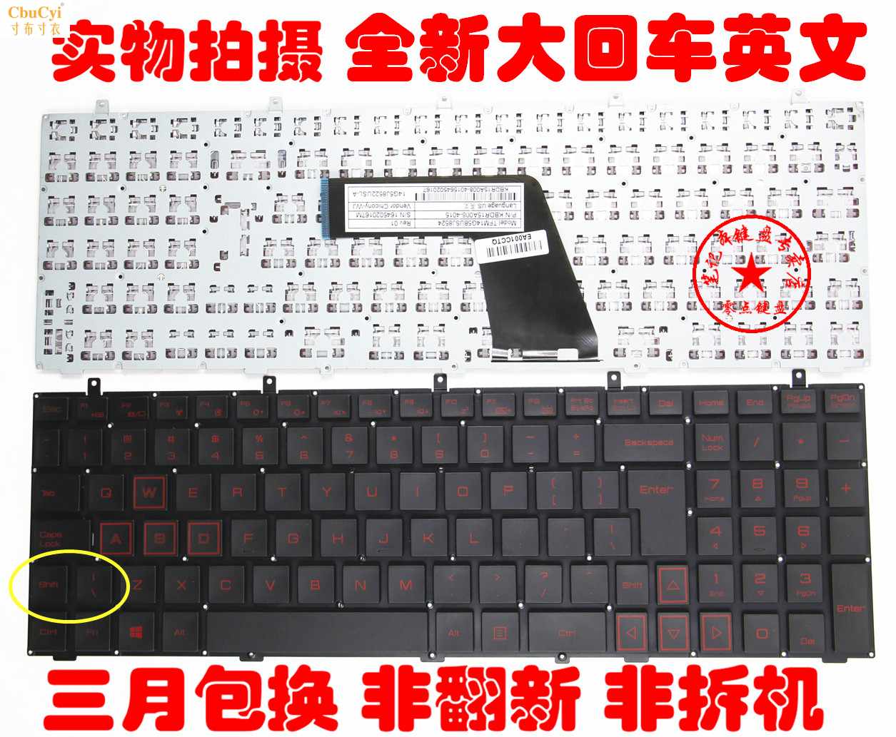 全新机械革命 MR X6 X6S T5S K1 T6S MR在类目 电脑硬件/显示器/电脑周边, 键盘中 - 来自Buy2taobao.com提供专业的淘宝代购服务