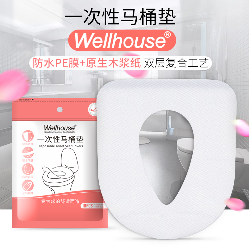 一次性马桶垫旅游酒店防水套孕产妇隔脏纸厕所坐便器旅行用品10片在类目 户外/登山/野营/旅行用品, 洗漱清洁/护理用品, 马桶垫中 - 来自Buy2taobao.com提供专业的淘宝代购服务