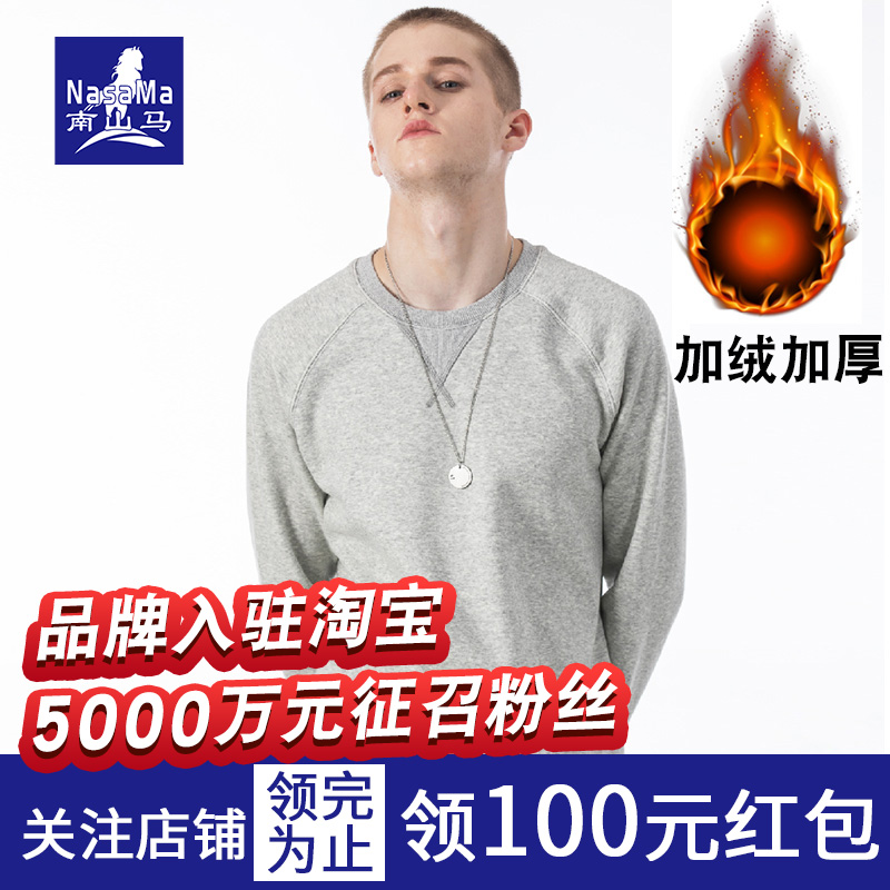 【冬季清倉】南山馬加絨加厚衛衣男冬厚套頭圓領男士厚款寬松特價在類目 男裝, 衛衣中 - 來自Buy2taobao.com提供專業的淘寶代購服務