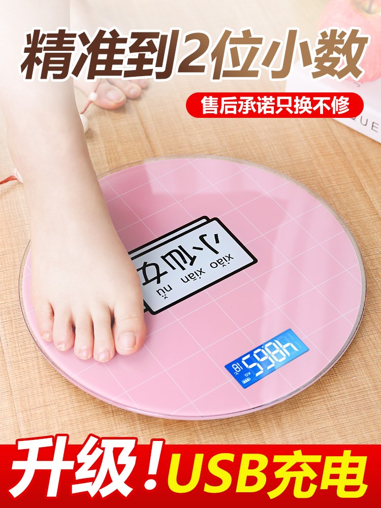 充电体重电子秤家用小型体重秤女生可爱人体称成人便携精准体重计在类目 个人护理/保健/按摩器材, 美容/美体辅助工具, 体重秤/健康秤中 - 来自Buy2taobao.com提供专业的淘宝代购服务