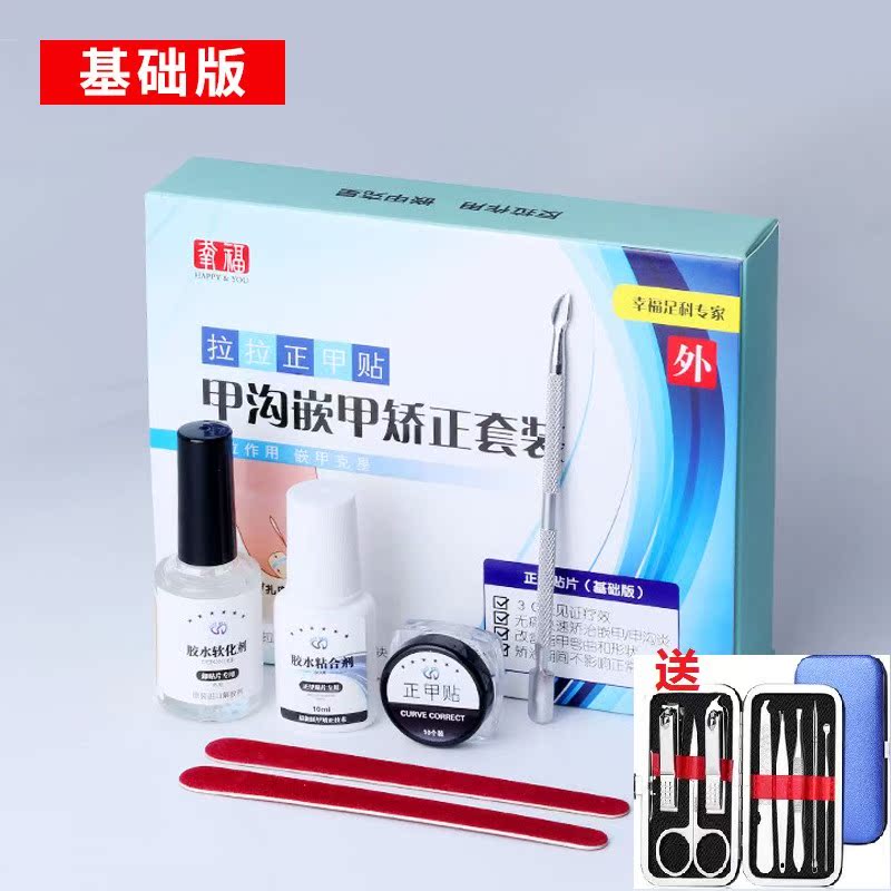 正甲贴拉拉嵌甲矫正贴片弹片另售飞万金利士许通一次性修脚刀具|msdalam kategori keluarga/Alat Pembersihan peribadi, Peralatan pembersihan penjagaan diri, Gunting kuku/Gunting kuku, kuku/Manicure Set - dari Buy2taobao.com untuk memberikan perkhidmatan ejen Taobao profesional membeli