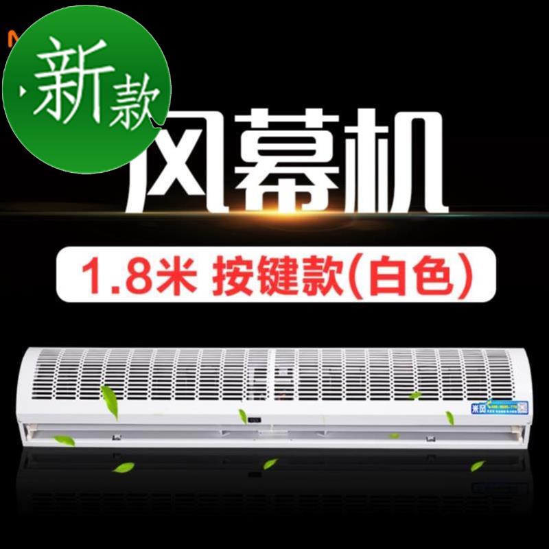 静音风幕机商用1.2米生产节能会所冷库门夏季超薄网咖卖场公司在类目 生活电器, 其它生活家电, 换气扇/排气扇中 - 来自Buy2taobao.com提供专业的淘宝代购服务