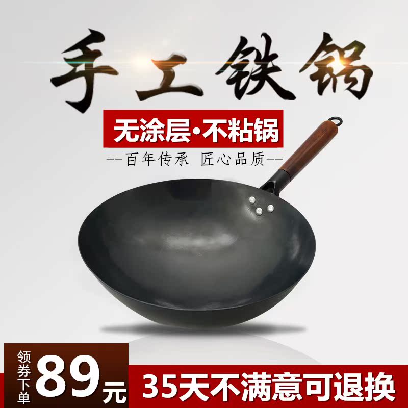 章丘手工铁锅老式炒锅无涂层燃气灶适用圆底不粘锅家用锅具炒菜锅在类目 厨房/烹饪用具, 烹饪用具, 锅具/煲/烧水壶, 炒锅中 - 来自Buy2taobao.com提供专业的淘宝代购服务
