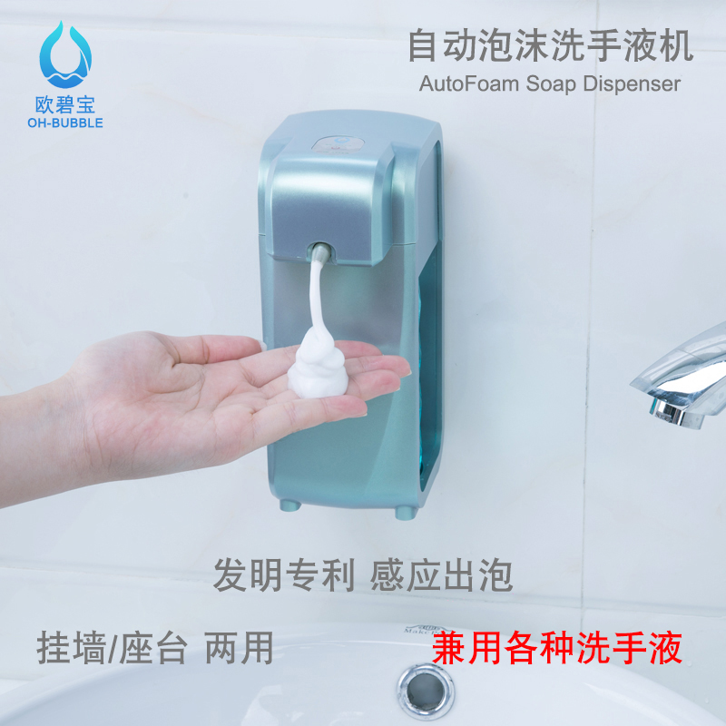 欧碧宝自动洗手机 感应洗手液盒子给皂机泡沫机皂液机 自动皂液器在类目 家装主材, 卫浴用品, 卫浴五金/挂件, 皂液器中 - 来自Buy2taobao.com提供专业的淘宝代购服务