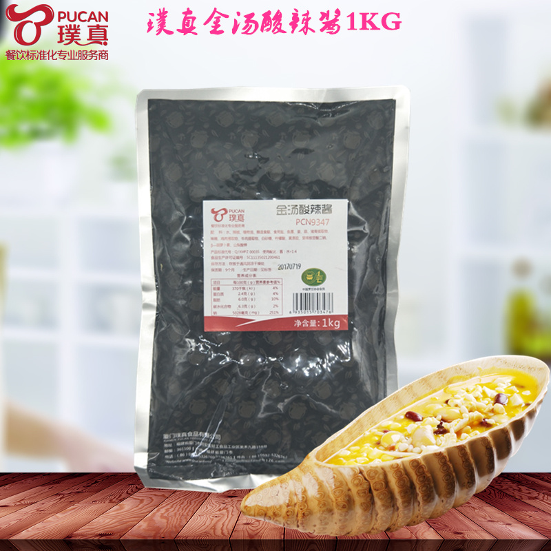 两包包邮 璞真金汤酸辣酱 金汤鱼片活鱼底料 鱼汤底料调味料|ruв категории зерно риса/север и Юг сухих грузов/приправы, приправы/джем/салат, приправы, хого приправы - от Buy2taobao.com для оказания профессиональной услуги покупки агента Taobao