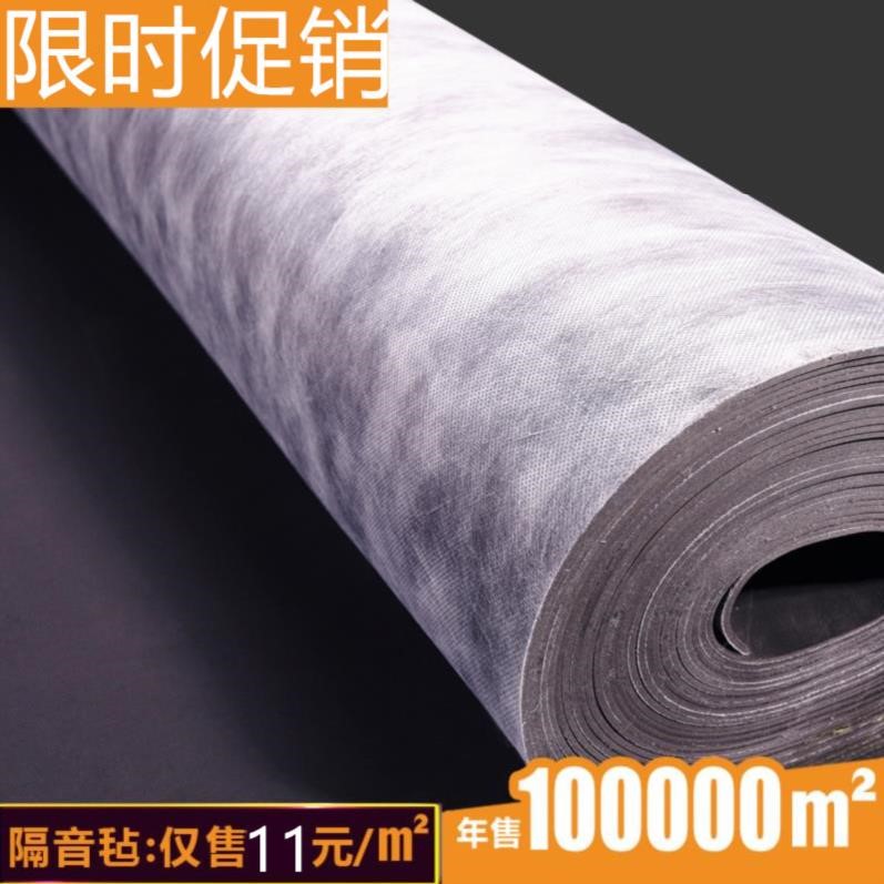 影院高鼓房阻尼隔音毡装修舞蹈室隔断墙隔墙消音垫墙面教室1.2mm在类目 基础建材, 隔音材料, 隔音板中 - 来自Buy2taobao.com提供专业的淘宝代购服务