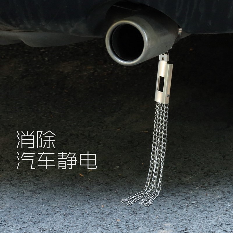 專用汽車接地條人體小轎車工業靜電拖地帶汽車懸挂車用防靜電鏈條在類目 汽車/用品/配件/改裝, 汽車外飾品/加裝裝潢/防護, 汽車防護, 汽車防靜電用品中 - 來自Buy2taobao.com提供專業的淘寶代購服務
