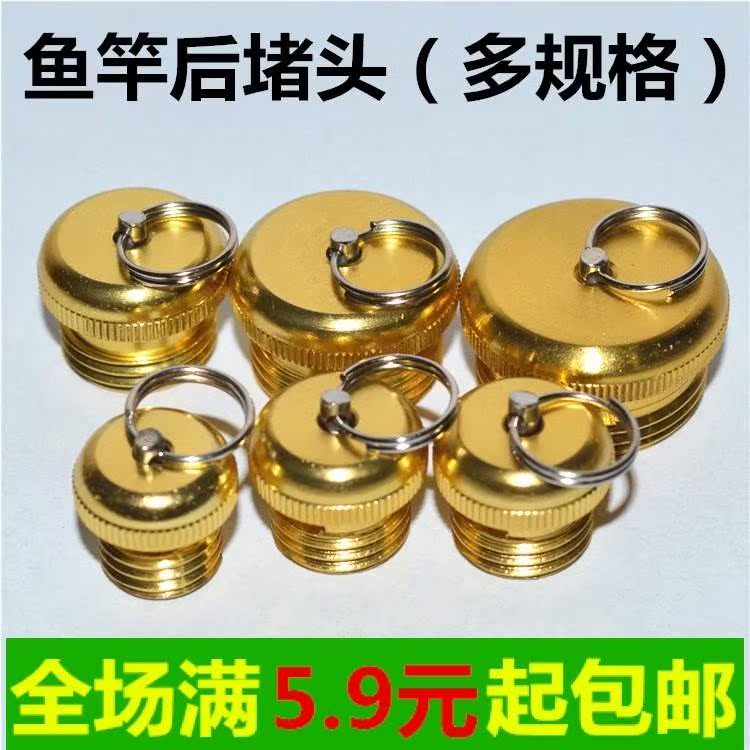 鱼竿后堵头台钓竿尾堵手竿后尾丝竿堵渔杆尾部堵镀铜金属渔具配件|ruв категории открытый/альпинизм/в поход/Поездки товаров, Рыбалка оборудования, Другие рыбалка товаров - от Buy2taobao.com для оказания профессиональной услуги покупки агента Taobao