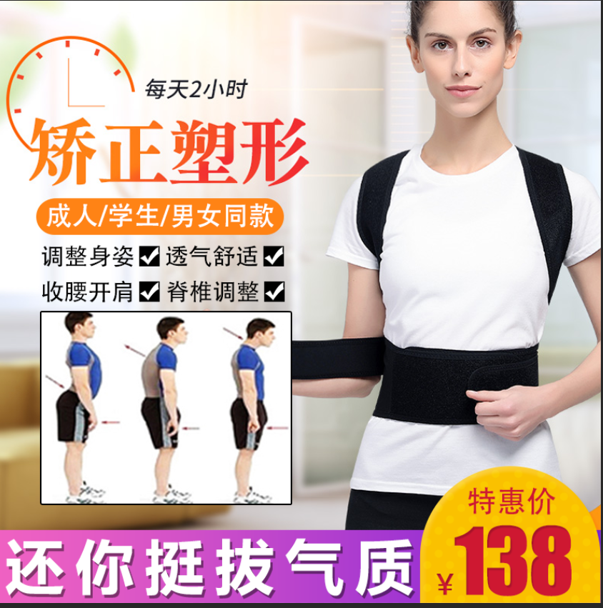 欧格森莎薇驼背矫正带男女通用矫正带儿童学生驼背矫正器艾漫在类目 个人护理/保健/按摩器材, 美体瘦身, 矫姿用品中 - 来自Buy2taobao.com提供专业的淘宝代购服务