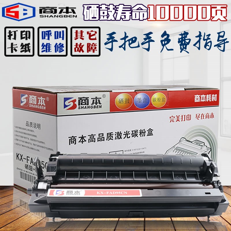商本适用松下KX-FAD95CN硒鼓MB228CN 778CN 788CN打印机鼓架 粉盒在类目 办公设备/耗材/相关服务, 墨粉硒鼓耗材类, 硒鼓/粉盒中 - 来自Buy2taobao.com提供专业的淘宝代购服务