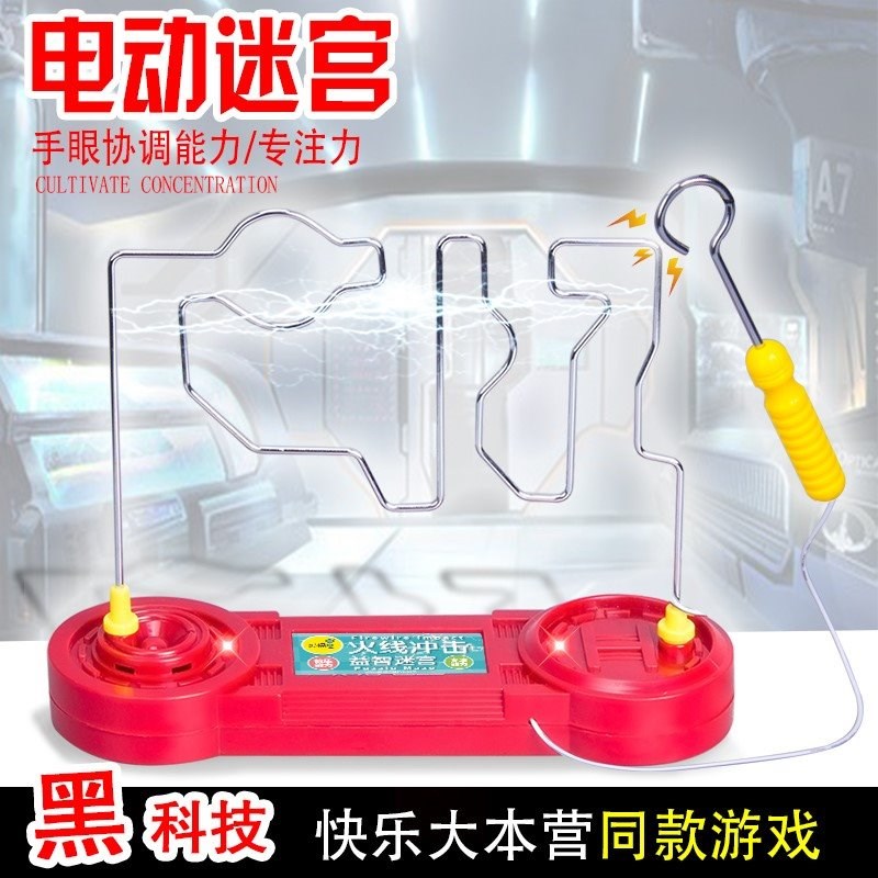 摆摊神器设备 火线冲击儿童早教玩具专注力训练益智电子闯关迷宫|ruв категории игрушка/коляска/головоломка/блоки/модель, Разблокировать/лабиринт/кубик Рубика/умная игрушка, лабиринт класса - от Buy2taobao.com для оказания профессиональной услуги покупки агента Taobao