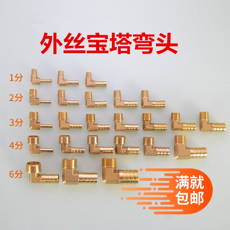 外絲寶塔頭4分外牙彎頭格林頭氣動燃氣煤氣軟管寶塔咀12分3分6分在類目 基礎建材, 水管管材, 其他管材連接件, 彎頭中 - 來自Buy2taobao.com提供專業的淘寶代購服務