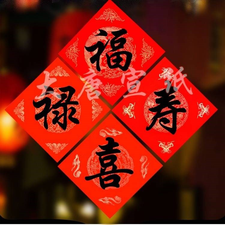 2019 Year of the Pig New Year Spring Festival decorate Supplies Flocking three-dimensional Blessing Door post Doufang Wall stickers Countryside gatein the Festive supplies/Gift , Width category - from Buy2taobao.com to provide professional Taobao agent buy service