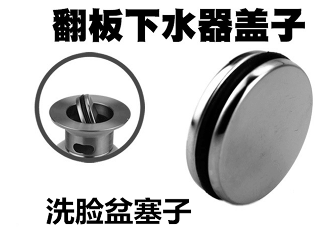 Washbasin Flip Stopper Wash basin Basin pool Reprint Rubber seals TOILET Launching device partsin the Decoration main material , Kitchen , Sink Accessories , Sink strainer category - from Buy2taobao.com to provide professional Taobao agent buy service