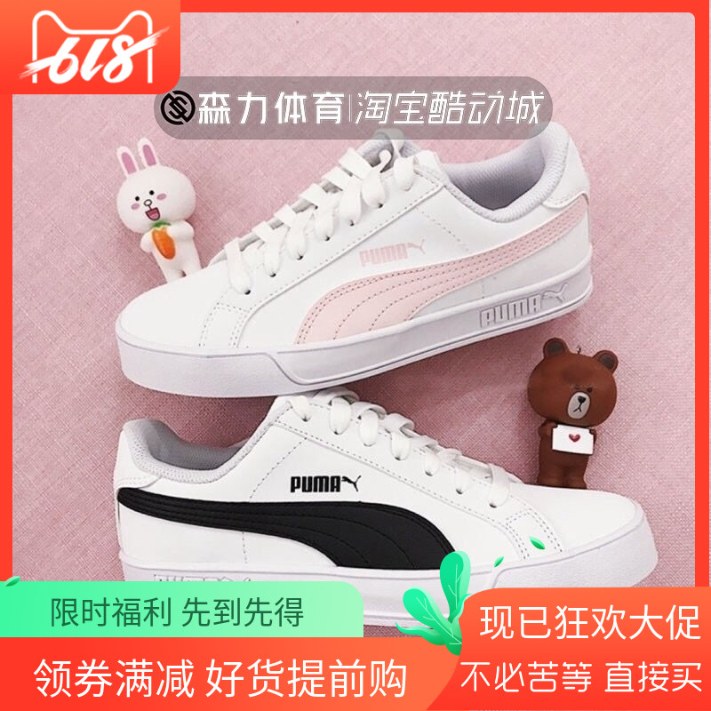 Puma彪马板鞋 粉色黑白运动休闲 男女鞋 板鞋 小白鞋359622-15-05|msdalam kategori kasut baru, kasut/kasut kasual - dari Buy2taobao.com untuk memberikan perkhidmatan ejen Taobao profesional membeli