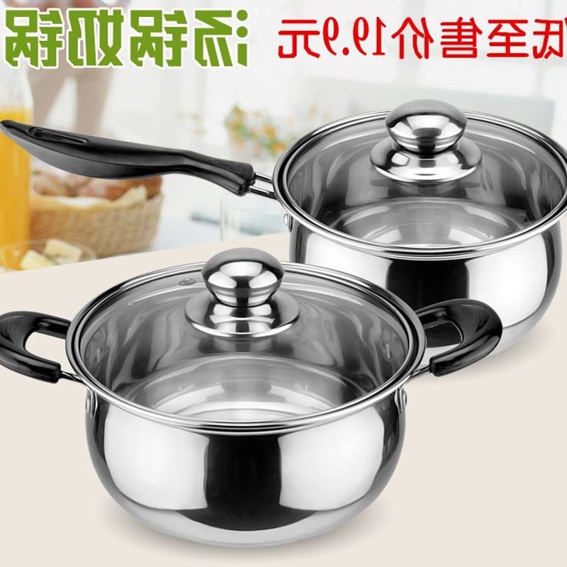 Stainless steel milk pan pot cooking pot pot milk thickened|ruв категории электронный/электрик, интеллектуальные системы, Другие интеллектуальные домой - от Buy2taobao.com для оказания профессиональной услуги покупки агента Taobao