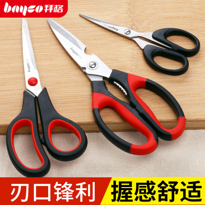 拜格家用剪刀不锈钢锋利手工多功能剪鸡鸭鱼骨强力剪耐用厨房剪刀