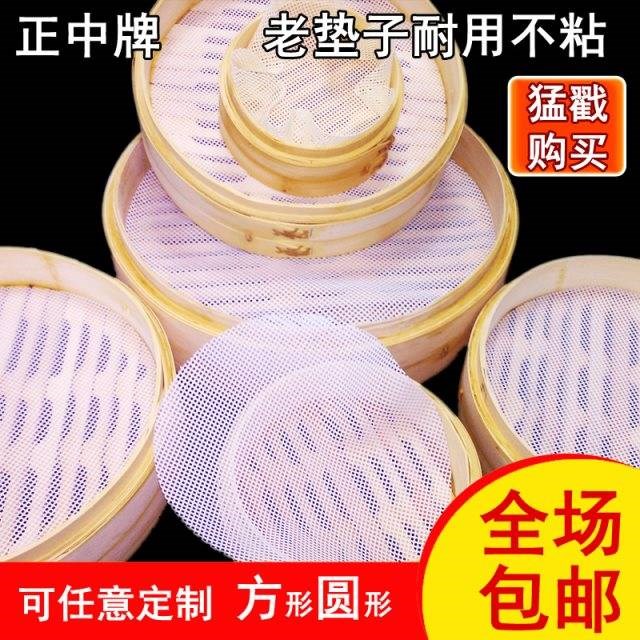 硅胶蒸笼垫 硅胶蒸笼布 硅胶笼布 蒸馒头垫布 硅胶蒸布 蒸馍垫子|msdalam kategori Toy/bayi/teka-teki/blok bangunan/model, Pleasure/Equipment pengajaran/kemudahan yang besar, Kemudahan rekreasi yang lain - dari Buy2taobao.com untuk memberikan perkhidmatan ejen Taobao profesional membeli