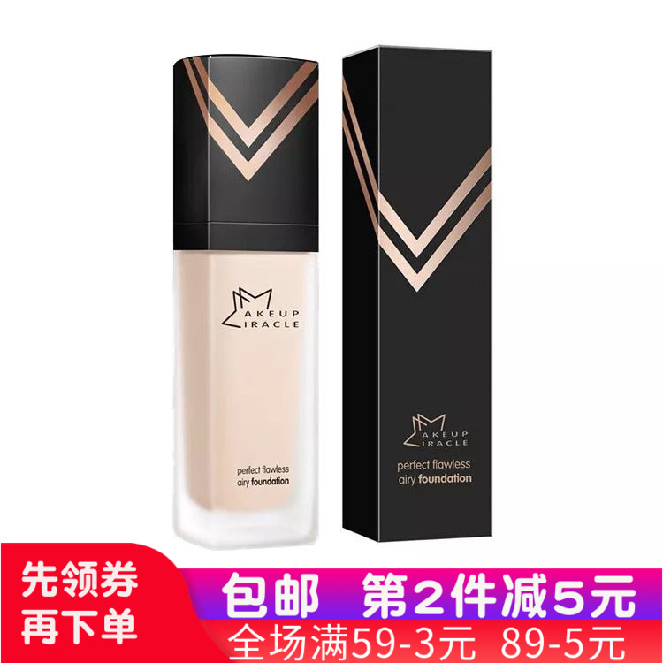 包郵 屈臣氏 MAKEUPMIRACLE無瑕靈感粉底液30ml在類目 彩妝/香水/美妝工具, 粉底液/膏中 - 來自Buy2taobao.com提供專業的淘寶代購服務