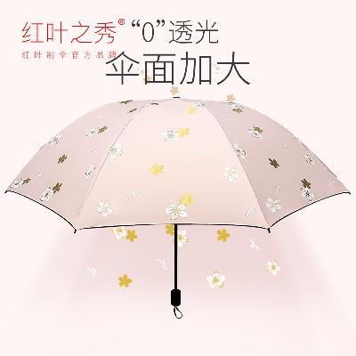 Umbrella Large Folding umbrella rain or shine Dual use Sen family fresh Parasol Double Sunscreen ultraviolet-proof goddessin the Home Daily , Umbrella/Rain gear/Rain/Moistureproof , Umbrella category - from Buy2taobao.com to provide professional Taobao agent buy service