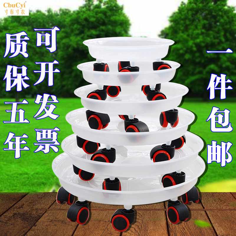 移动花盆托盘圆形花盆底座滚轮托盘塑料花托盘万向轮接水盘带轮子在类目 鲜花速递/花卉仿真/绿植园艺, 园艺用品, 花托/移动托盘中 - 来自Buy2taobao.com提供专业的淘宝代购服务