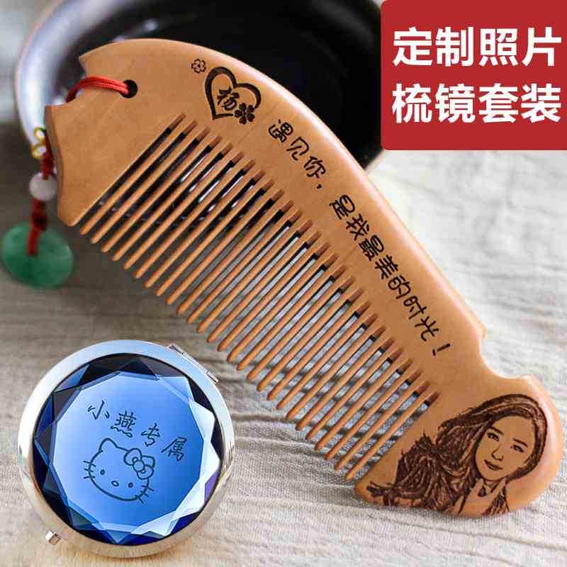 桃木梳子diy定制刻字照片女生朋友闺蜜创意生日情人节新年礼物品在类目 家庭/个人清洁工具, 个人洗护清洁用具, 梳子/便携用镜, 梳子/化妆梳/按摩梳中 - 来自Buy2taobao.com提供专业的淘宝代购服务