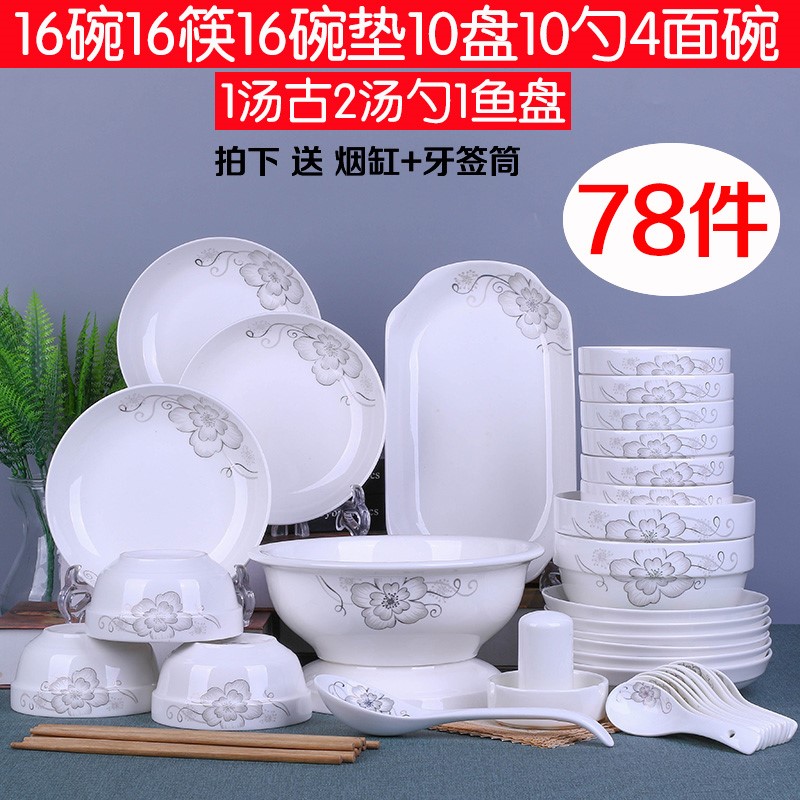 碗碟套裝家用景德鎮簡約78頭碗筷陶瓷器吃飯套碗盤子中式組合餐具在類目 餐飲具, 餐具, 碗中 - 來自Buy2taobao.com提供專業的淘寶代購服務