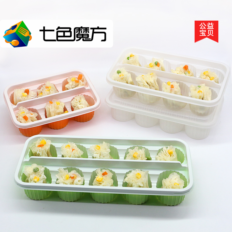 七色魔方烧麦盒包子带盖灌汤小笼包一次性外卖打包塑料快餐盒餐具|ruв категории посуда, одноразовые таблица поставок, одноразовые обед - от Buy2taobao.com для оказания профессиональной услуги покупки агента Taobao