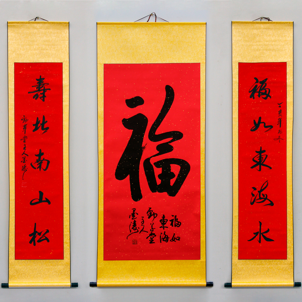 祝寿 百福图 百寿图 寿星 福如东海寿比南山 龙马虎 字画客厅国画在类目 家居饰品, 装饰画, 书法中 - 来自Buy2taobao.com提供专业的淘宝代购服务