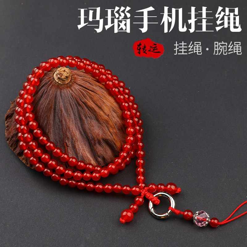 7A级天然玛瑙手工编织本命年手机链挂绳水晶长链挂脖绳女款辟邪|msdalam kategori Aksesori Digital 3C, Aksesori telefon bimbit, Aksesori telefon, loket telefon/tali telefon - dari Buy2taobao.com untuk memberikan perkhidmatan ejen Taobao profesional membeli