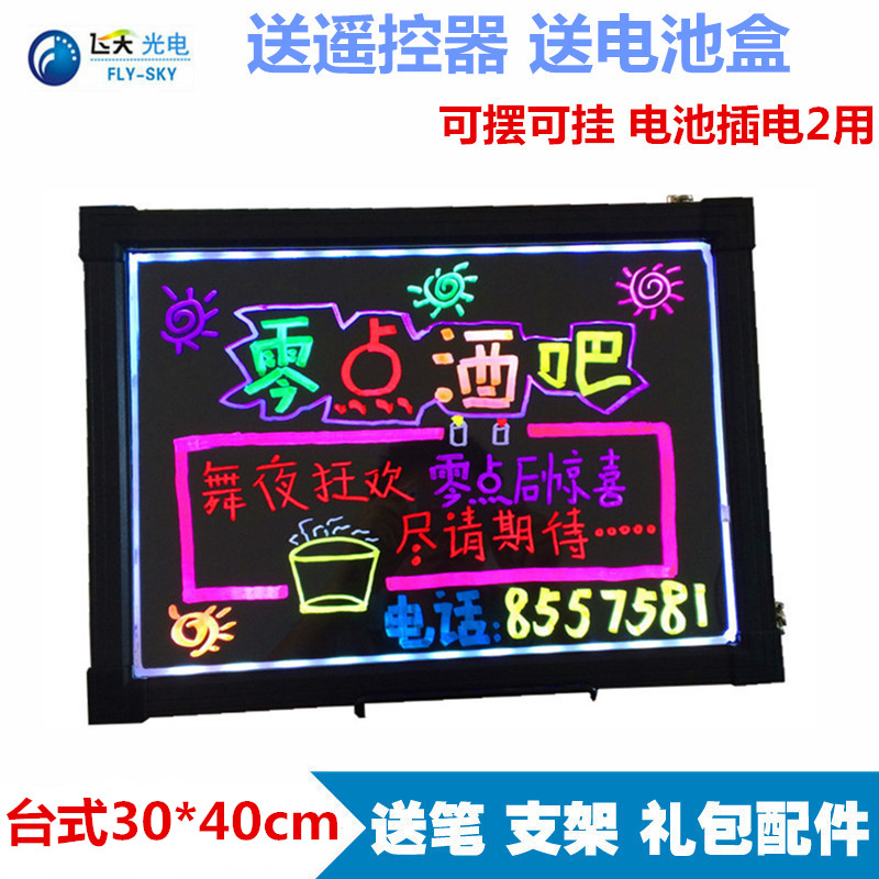 LED电子荧光板30*40手写广告展示牌银光夜闪发光写字留言小黑板屏在类目 电子词典/电纸书/文化用品, 教学演示/展示告示用品, 荧光板中 - 来自Buy2taobao.com提供专业的淘宝代购服务