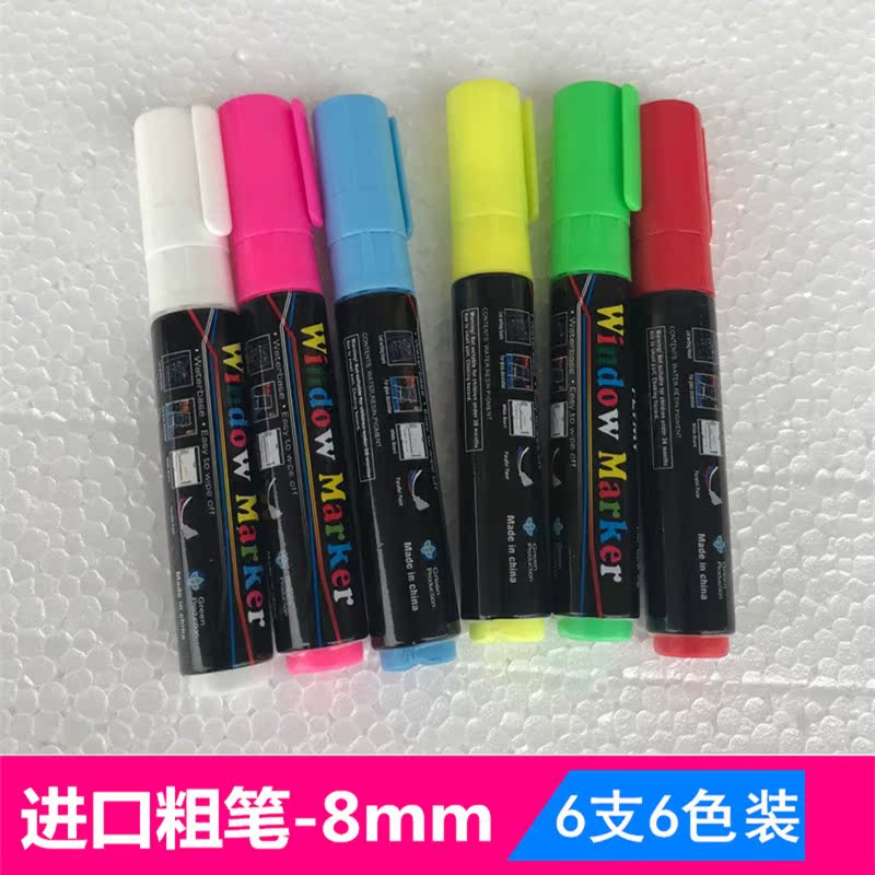 荧光板专用荧光笔 可擦洗彩色水溶性笔玻璃板画笔安全无毒白板笔在类目 电子词典/电纸书/文化用品, 笔类/书写工具, 荧光笔中 - 来自Buy2taobao.com提供专业的淘宝代购服务