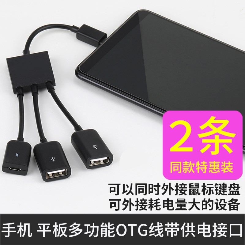 吃鸡vivoX9X9LX9iX9Plus手机OTG数据线转接头底座支架接键U盘鼠标在类目 3C数码配件, USB电脑周边, USB HUB/转换器中 - 来自Buy2taobao.com提供专业的淘宝代购服务