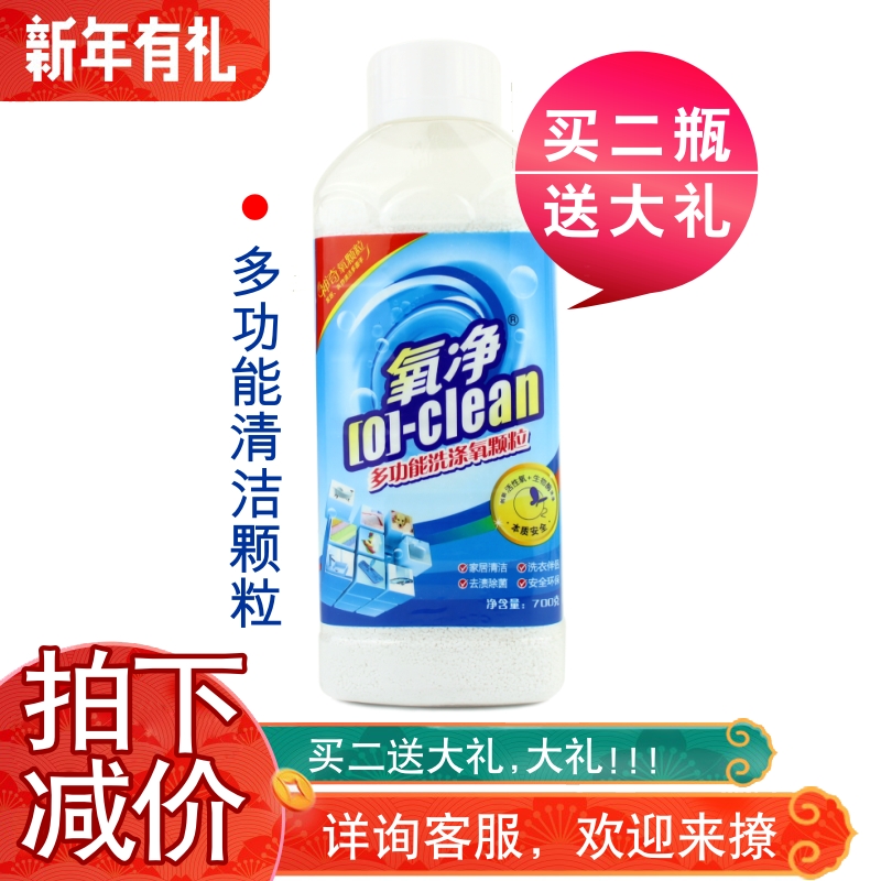 氧净多功能厨房油烟机重油污清洁颗粒700g瓶装 包邮 送礼品在类目 洗护清洁剂/卫生巾/纸/香薰, 家庭环境清洁剂, 多用途清洁剂中 - 来自Buy2taobao.com提供专业的淘宝代购服务