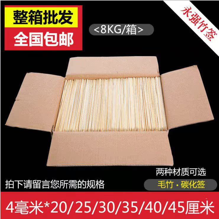 4.0mm*20/25/28/30/35/40/45cm烤面筋糖葫芦棉花糖烧烤竹签碳化签|msdalam kategori luar/Mountaineer/Camping/Aksesori perjalanan, dapur/pinggan mangkuk/bekalan barbeku berkelah, lain - dari Buy2taobao.com untuk memberikan perkhidmatan ejen Taobao profesional membeli