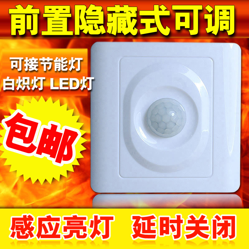 可调延时感光 红外线人体感应开关家用智能220VLED节能灯楼道在类目 电子/电工, 开关, 感应开关中 - 来自Buy2taobao.com提供专业的淘宝代购服务