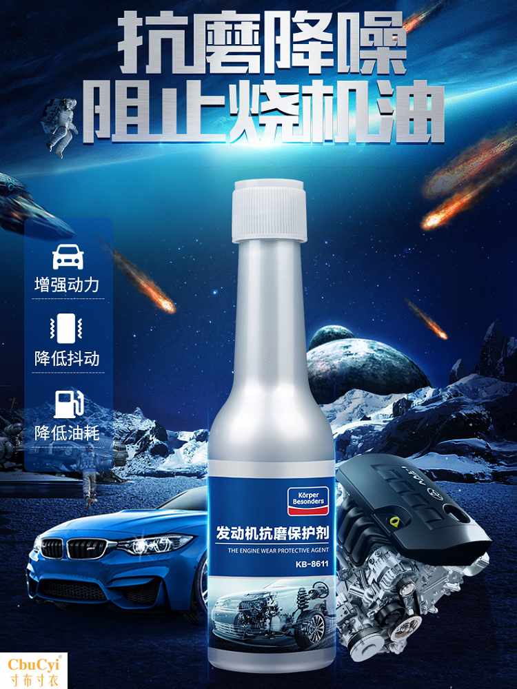 机油精发动机修复剂抗磨保护剂机油添加剂强力治烧机油免拆|ruв категории автомобиль/товаров/аксессуары/переоснащение, автомобильной красоты/Содержание/обслуживание, автомобильный ремонт товаров, масло добавка - от Buy2taobao.com для оказания профессиональной услуги покупки агента Taobao