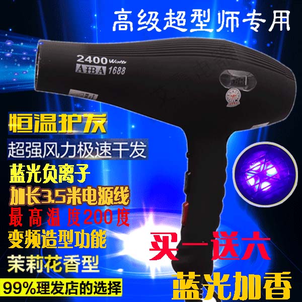 理發店美發專用吹風機大功率負離子發廊冷熱風靜音家用電吹風機筒在類目 個人護理/保健/按摩器材, 美髮工具, 電吹風中 - 來自Buy2taobao.com提供專業的淘寶代購服務